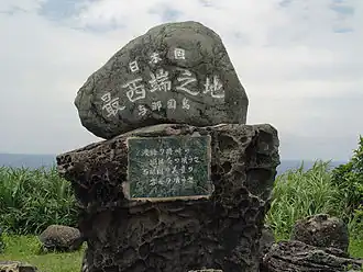 Marque du point le plus à l'ouest du Japon.