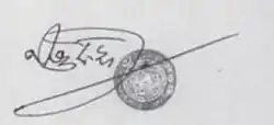 Signature de Yongey Mingyour Rinpotché