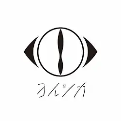 Logo de Yorushika