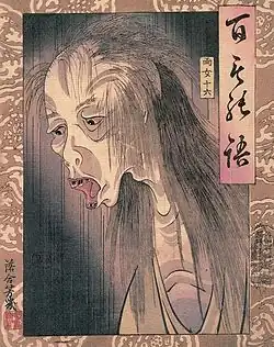L'esprit femme de la pluie (Hyakumonogatari Ameonna), 1890