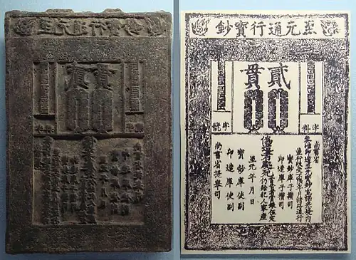 Billet de banque de la Dynastie Yuan, 1287, matrice en gravure sur bois (généralement poirier en Chine) à gauche et billet imprimé à droite.