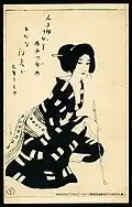 Carte postale, 1913