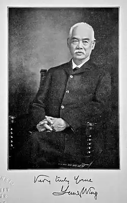 Description de l'image Yung Wing Frontispiece My Life in China and America 1909 FRD 4814.jpg.