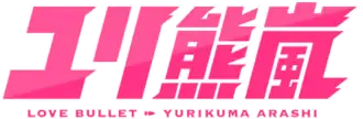 Image illustrative de l'article Yuri Kuma Arashi