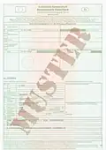 Version allemande du certificat d'enregistrement Partie II. (Muster signifie Modèle/échantillon)