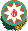 Image illustrative de l'article Banque centrale d'Azerbaïdjan