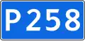 Image illustrative de l’article R258 (route russe)
