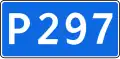 Image illustrative de l’article R297 (route russe)