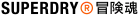 logo de Superdry