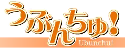 Image illustrative de l'article Ubunchu!