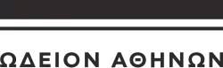 Description de l'image Athens Conservatoire Logo.svg.