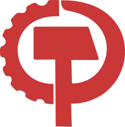 Image illustrative de l’article Parti communiste des États-Unis d'Amérique