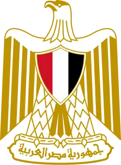 Description de l'image Coat of arms of Egypt (Official).svg.