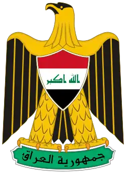 Image illustrative de l'article Armoiries de l'Irak