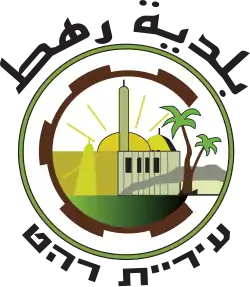 Drapeau de Rahat
