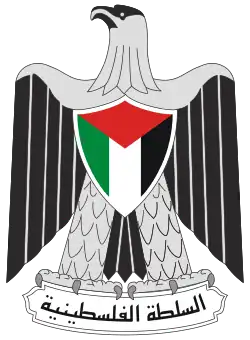 Image illustrative de l'article Armoiries de l'Autorité palestinienne