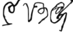 signature de Démétrius III de Géorgie