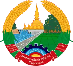 Image illustrative de l'article Emblème du Laos