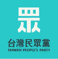 Image illustrative de l’article Parti populaire taïwanais