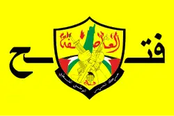 Image illustrative de l’article Fatah
