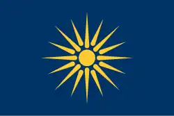 Drapeau de Μακεδονία Macédoine