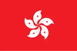 Drapeau de Hong Kong