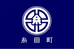 Drapeau de Itoda-machi