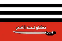 Image illustrative de l’article Lashkar-e-Jhangvi