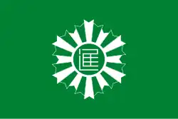 Drapeau de Nisshin-shi
