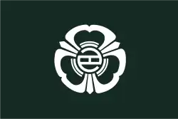 Drapeau de Shikama-machi