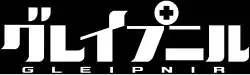 Image illustrative de l'article Gleipnir (manga)
