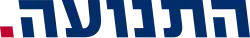 Image illustrative de l’article Hatnuah