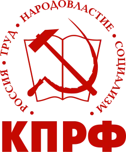 Image illustrative de l’article Parti communiste de la fédération de Russie
