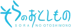Image illustrative de l'article Tombée du ciel (manga)