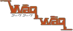 Image illustrative de l'article Wāqwāq