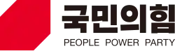 Image illustrative de l’article Pouvoir au peuple (Corée du Sud)