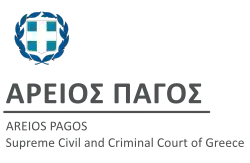 Image illustrative de l’article Cour de cassation (Grèce)
