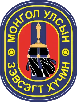 Emblème des Forces armées de la Mongolie