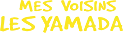 Image illustrative de l'article Mes voisins les Yamada (film)