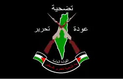 Image illustrative de l’article Front populaire de libération de la Palestine-Commandement général