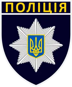 Image illustrative de l’article Bataillon de police Kharkiv
