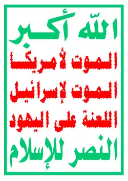 Image illustrative de l’article Houthis