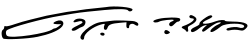 signature de Tarique Rahman
