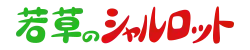 Image illustrative de l'article Charlotte (série télévisée d'animation, 1977)