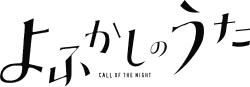 Image illustrative de l'article Call of the Night