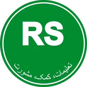 Image illustrative de l’article Mission Resolute Support