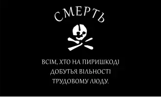 Image illustrative de l’article Armée révolutionnaire insurrectionnelle ukrainienne