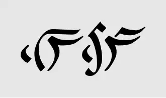 Image illustrative de l’article Alphasyllabaire lepcha