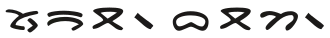 Image illustrative de l’article Écriture batak