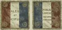 Drapeau du 4e&nbsp;régiment de cuirassiers pendant la deuxième République